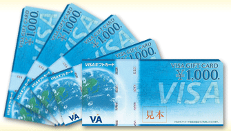 VISAギフト券5,000円分