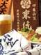 ”博多祇園山笠”感謝祭３０００円お食事券プレゼント！